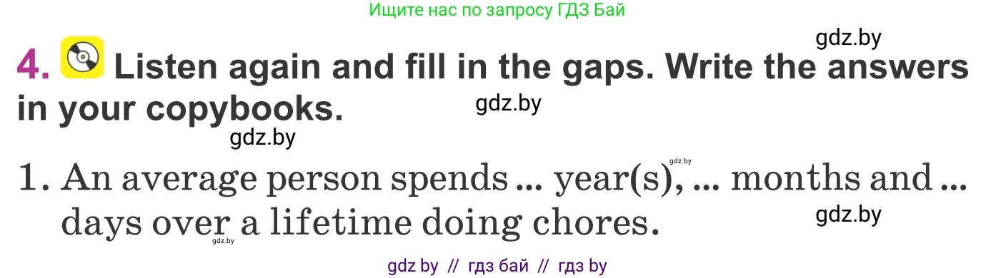 Английский язык (english), 6 класс Учебник, авторы: Демченко Наталья Валентиновна, Севрюкова Татьяна Юрьевна, Юхнель Наталья Валентиновна, Наумова Елена Георгиевна, Рыбалко О Н, Манешина А В, Маслёнченко Н А, издательство Вышэйшая школа, Минск, 2018, красного цвета, Часть 1, страница 82, номер 4, Условие