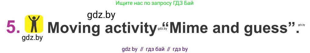 Английский язык (english), 6 класс Учебник, авторы: Демченко Наталья Валентиновна, Севрюкова Татьяна Юрьевна, Юхнель Наталья Валентиновна, Наумова Елена Георгиевна, Рыбалко О Н, Манешина А В, Маслёнченко Н А, издательство Вышэйшая школа, Минск, 2018, красного цвета, Часть 1, страница 88, номер 5, Условие