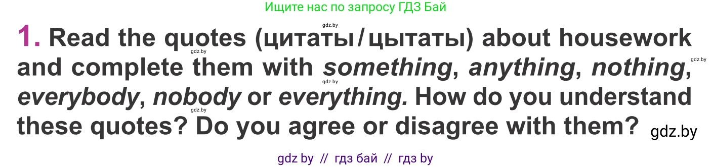 Английский язык (english), 6 класс Учебник, авторы: Демченко Наталья Валентиновна, Севрюкова Татьяна Юрьевна, Юхнель Наталья Валентиновна, Наумова Елена Георгиевна, Рыбалко О Н, Манешина А В, Маслёнченко Н А, издательство Вышэйшая школа, Минск, 2018, красного цвета, Часть 1, страница 94, номер 1, Условие