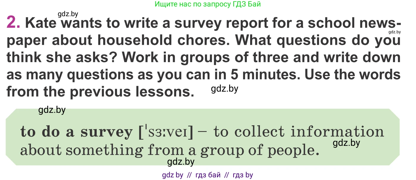 Английский язык (english), 6 класс Учебник, авторы: Демченко Наталья Валентиновна, Севрюкова Татьяна Юрьевна, Юхнель Наталья Валентиновна, Наумова Елена Георгиевна, Рыбалко О Н, Манешина А В, Маслёнченко Н А, издательство Вышэйшая школа, Минск, 2018, красного цвета, Часть 1, страница 95, номер 2, Условие