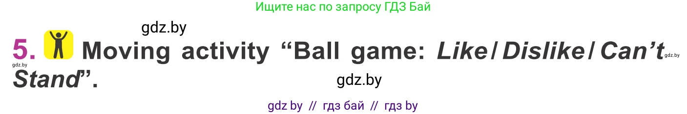 Английский язык (english), 6 класс Учебник, авторы: Демченко Наталья Валентиновна, Севрюкова Татьяна Юрьевна, Юхнель Наталья Валентиновна, Наумова Елена Георгиевна, Рыбалко О Н, Манешина А В, Маслёнченко Н А, издательство Вышэйшая школа, Минск, 2018, красного цвета, Часть 1, страница 96, номер 5, Условие