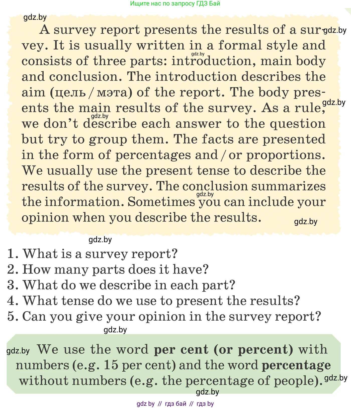 Английский язык (english), 6 класс Учебник, авторы: Демченко Наталья Валентиновна, Севрюкова Татьяна Юрьевна, Юхнель Наталья Валентиновна, Наумова Елена Георгиевна, Рыбалко О Н, Манешина А В, Маслёнченко Н А, издательство Вышэйшая школа, Минск, 2018, красного цвета, Часть 1, страница 96, номер 1, Условие (продолжение 2)