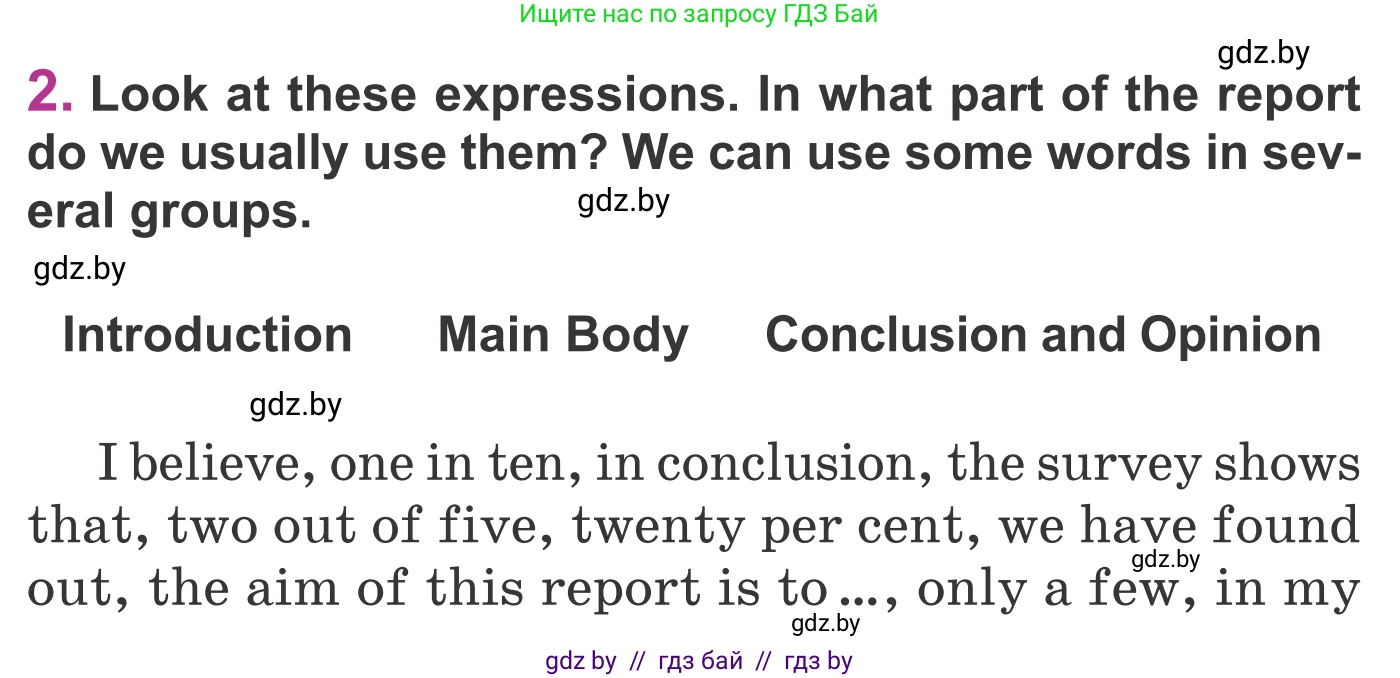 Английский язык (english), 6 класс Учебник, авторы: Демченко Наталья Валентиновна, Севрюкова Татьяна Юрьевна, Юхнель Наталья Валентиновна, Наумова Елена Георгиевна, Рыбалко О Н, Манешина А В, Маслёнченко Н А, издательство Вышэйшая школа, Минск, 2018, красного цвета, Часть 1, страница 97, номер 2, Условие