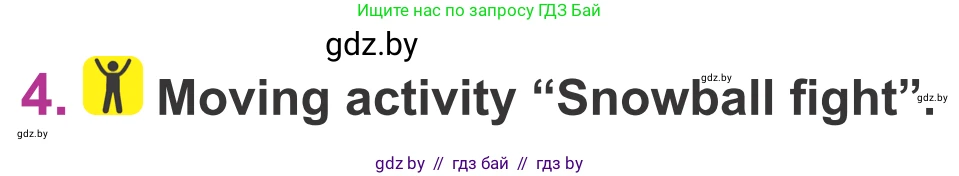 Английский язык (english), 6 класс Учебник, авторы: Демченко Наталья Валентиновна, Севрюкова Татьяна Юрьевна, Юхнель Наталья Валентиновна, Наумова Елена Георгиевна, Рыбалко О Н, Манешина А В, Маслёнченко Н А, издательство Вышэйшая школа, Минск, 2018, красного цвета, Часть 1, страница 99, номер 4, Условие