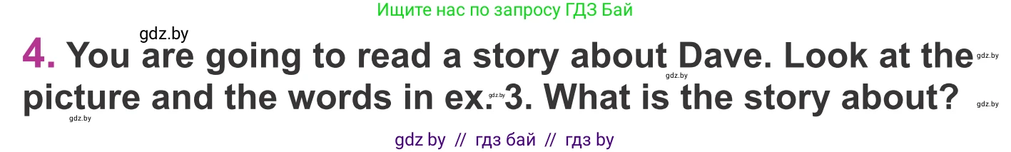 Английский язык (english), 6 класс Учебник, авторы: Демченко Наталья Валентиновна, Севрюкова Татьяна Юрьевна, Юхнель Наталья Валентиновна, Наумова Елена Георгиевна, Рыбалко О Н, Манешина А В, Маслёнченко Н А, издательство Вышэйшая школа, Минск, 2018, красного цвета, Часть 1, страница 100, номер 4, Условие