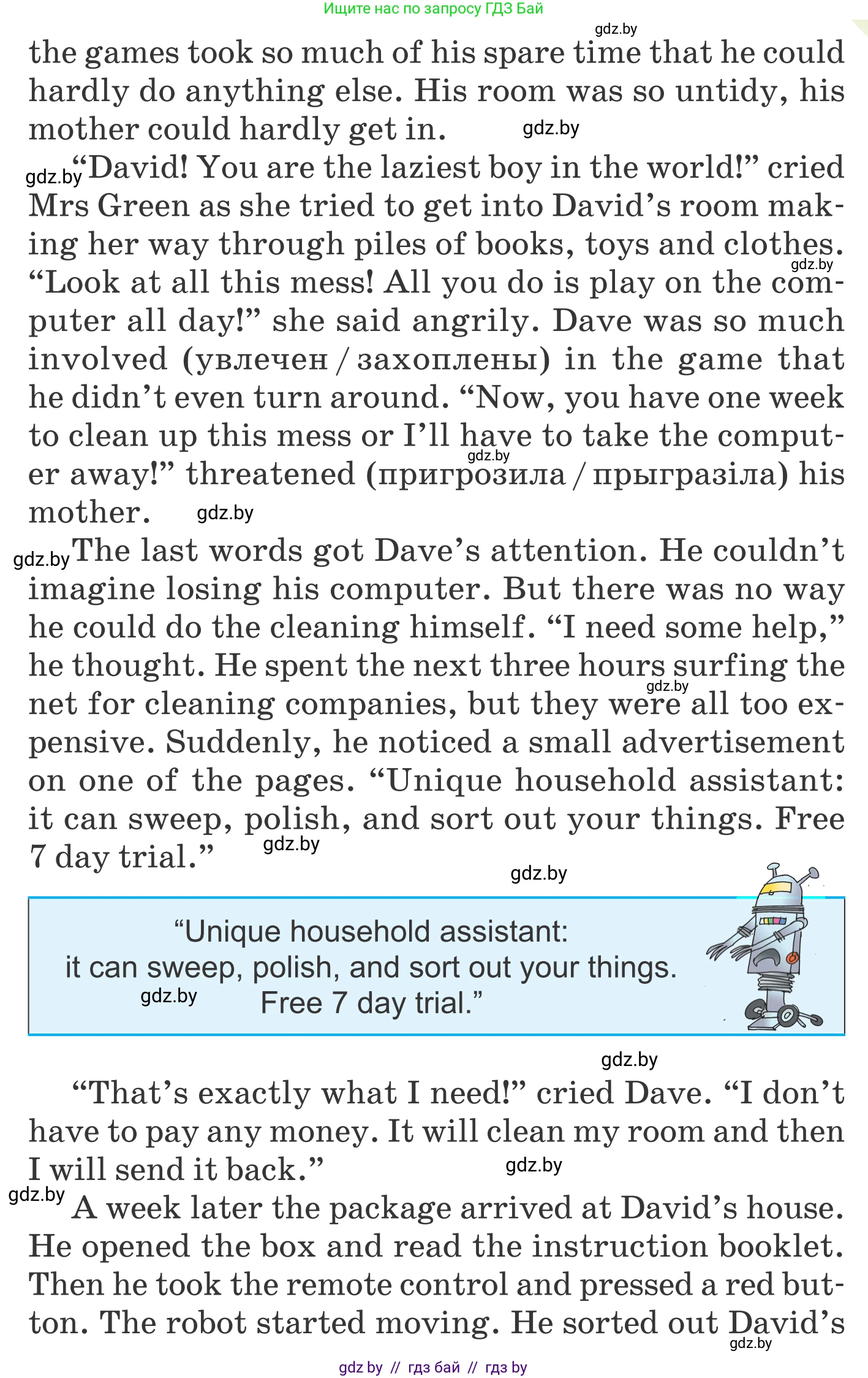 Английский язык (english), 6 класс Учебник, авторы: Демченко Наталья Валентиновна, Севрюкова Татьяна Юрьевна, Юхнель Наталья Валентиновна, Наумова Елена Георгиевна, Рыбалко О Н, Манешина А В, Маслёнченко Н А, издательство Вышэйшая школа, Минск, 2018, красного цвета, Часть 1, страница 100, номер 5, Условие (продолжение 2)