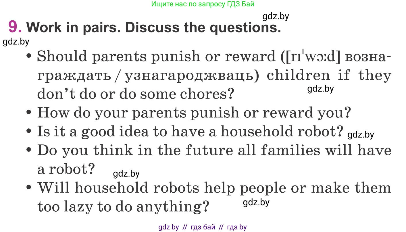 Английский язык (english), 6 класс Учебник, авторы: Демченко Наталья Валентиновна, Севрюкова Татьяна Юрьевна, Юхнель Наталья Валентиновна, Наумова Елена Георгиевна, Рыбалко О Н, Манешина А В, Маслёнченко Н А, издательство Вышэйшая школа, Минск, 2018, красного цвета, Часть 1, страница 103, номер 9, Условие