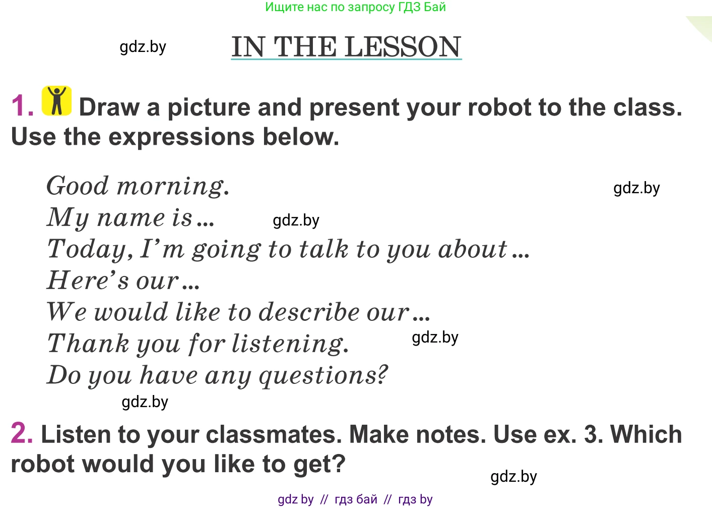 Английский язык (english), 6 класс Учебник, авторы: Демченко Наталья Валентиновна, Севрюкова Татьяна Юрьевна, Юхнель Наталья Валентиновна, Наумова Елена Георгиевна, Рыбалко О Н, Манешина А В, Маслёнченко Н А, издательство Вышэйшая школа, Минск, 2018, красного цвета, Часть 1, страница 104, Условие