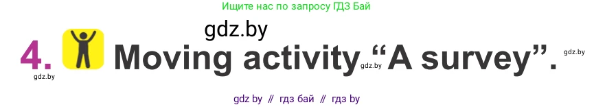 Английский язык (english), 6 класс Учебник, авторы: Демченко Наталья Валентиновна, Севрюкова Татьяна Юрьевна, Юхнель Наталья Валентиновна, Наумова Елена Георгиевна, Рыбалко О Н, Манешина А В, Маслёнченко Н А, издательство Вышэйшая школа, Минск, 2018, красного цвета, Часть 1, страница 116, номер 4, Условие