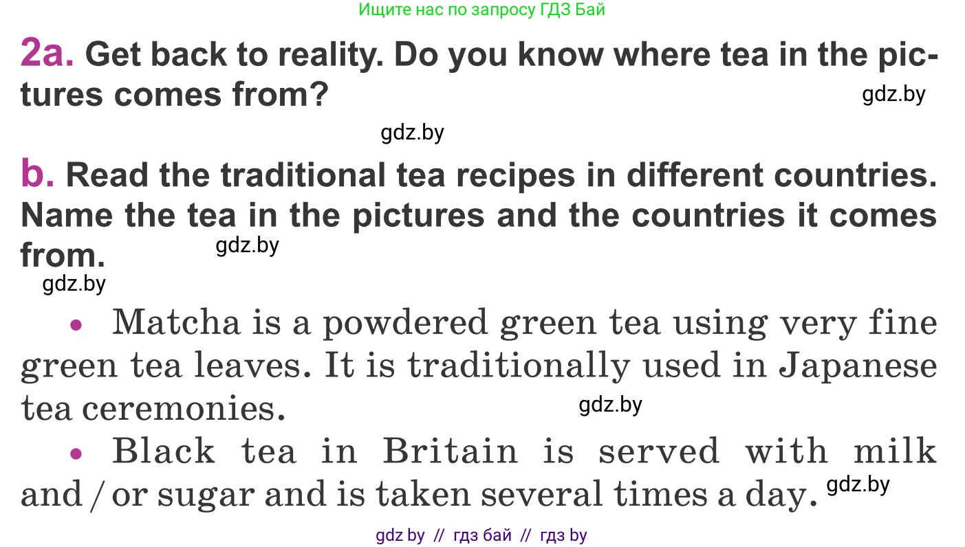 Английский язык (english), 6 класс Учебник, авторы: Демченко Наталья Валентиновна, Севрюкова Татьяна Юрьевна, Юхнель Наталья Валентиновна, Наумова Елена Георгиевна, Рыбалко О Н, Манешина А В, Маслёнченко Н А, издательство Вышэйшая школа, Минск, 2018, красного цвета, Часть 1, страница 146, номер 2, Условие