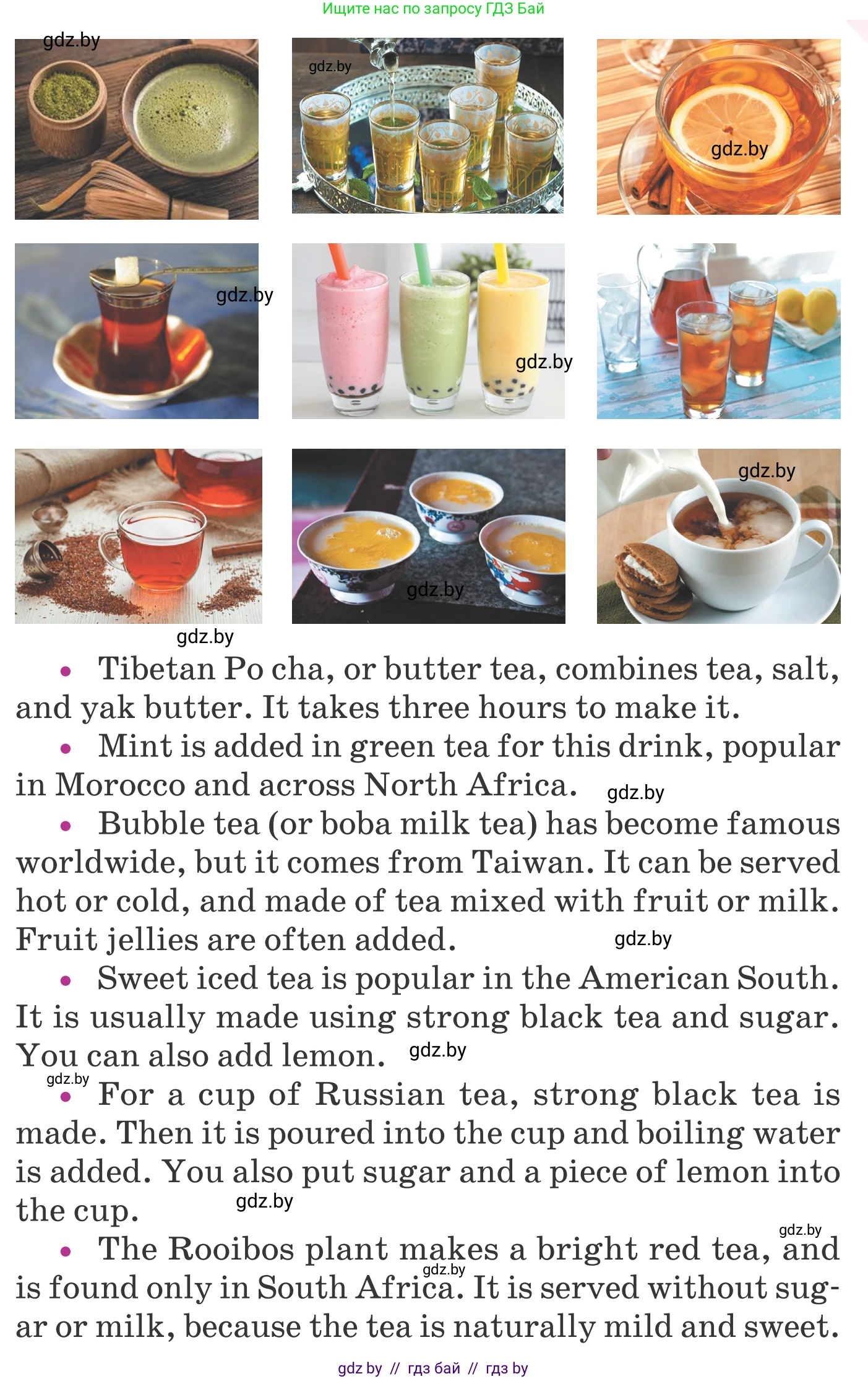 Английский язык (english), 6 класс Учебник, авторы: Демченко Наталья Валентиновна, Севрюкова Татьяна Юрьевна, Юхнель Наталья Валентиновна, Наумова Елена Георгиевна, Рыбалко О Н, Манешина А В, Маслёнченко Н А, издательство Вышэйшая школа, Минск, 2018, красного цвета, Часть 1, страница 146, номер 2, Условие (продолжение 2)