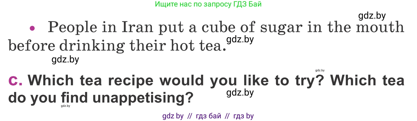 Английский язык (english), 6 класс Учебник, авторы: Демченко Наталья Валентиновна, Севрюкова Татьяна Юрьевна, Юхнель Наталья Валентиновна, Наумова Елена Георгиевна, Рыбалко О Н, Манешина А В, Маслёнченко Н А, издательство Вышэйшая школа, Минск, 2018, красного цвета, Часть 1, страница 146, номер 2, Условие (продолжение 3)