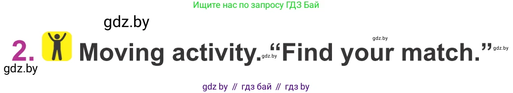 Английский язык (english), 6 класс Учебник, авторы: Демченко Наталья Валентиновна, Севрюкова Татьяна Юрьевна, Юхнель Наталья Валентиновна, Наумова Елена Георгиевна, Рыбалко О Н, Манешина А В, Маслёнченко Н А, издательство Вышэйшая школа, Минск, 2018, красного цвета, Часть 1, страница 150, номер 2, Условие