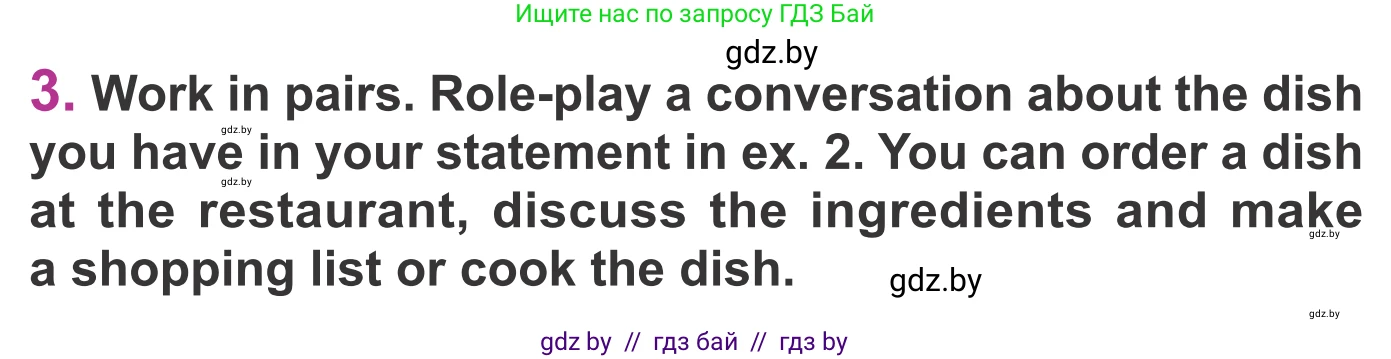 Английский язык (english), 6 класс Учебник, авторы: Демченко Наталья Валентиновна, Севрюкова Татьяна Юрьевна, Юхнель Наталья Валентиновна, Наумова Елена Георгиевна, Рыбалко О Н, Манешина А В, Маслёнченко Н А, издательство Вышэйшая школа, Минск, 2018, красного цвета, Часть 1, страница 150, номер 3, Условие