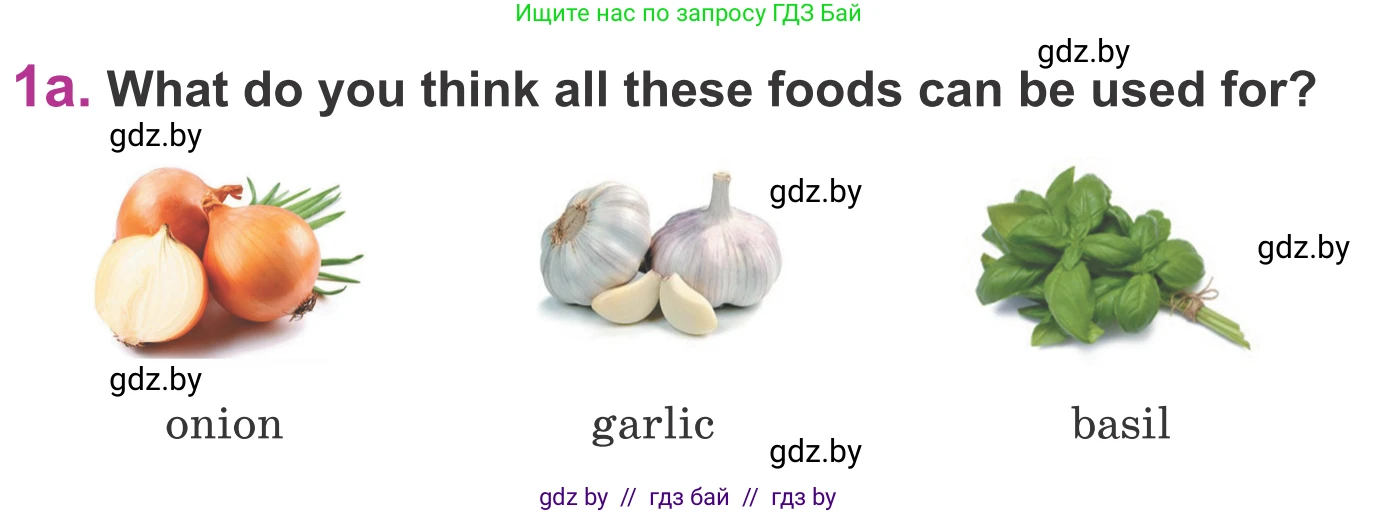 Английский язык (english), 6 класс Учебник, авторы: Демченко Наталья Валентиновна, Севрюкова Татьяна Юрьевна, Юхнель Наталья Валентиновна, Наумова Елена Георгиевна, Рыбалко О Н, Манешина А В, Маслёнченко Н А, издательство Вышэйшая школа, Минск, 2018, красного цвета, Часть 1, страница 117, номер 1, Условие