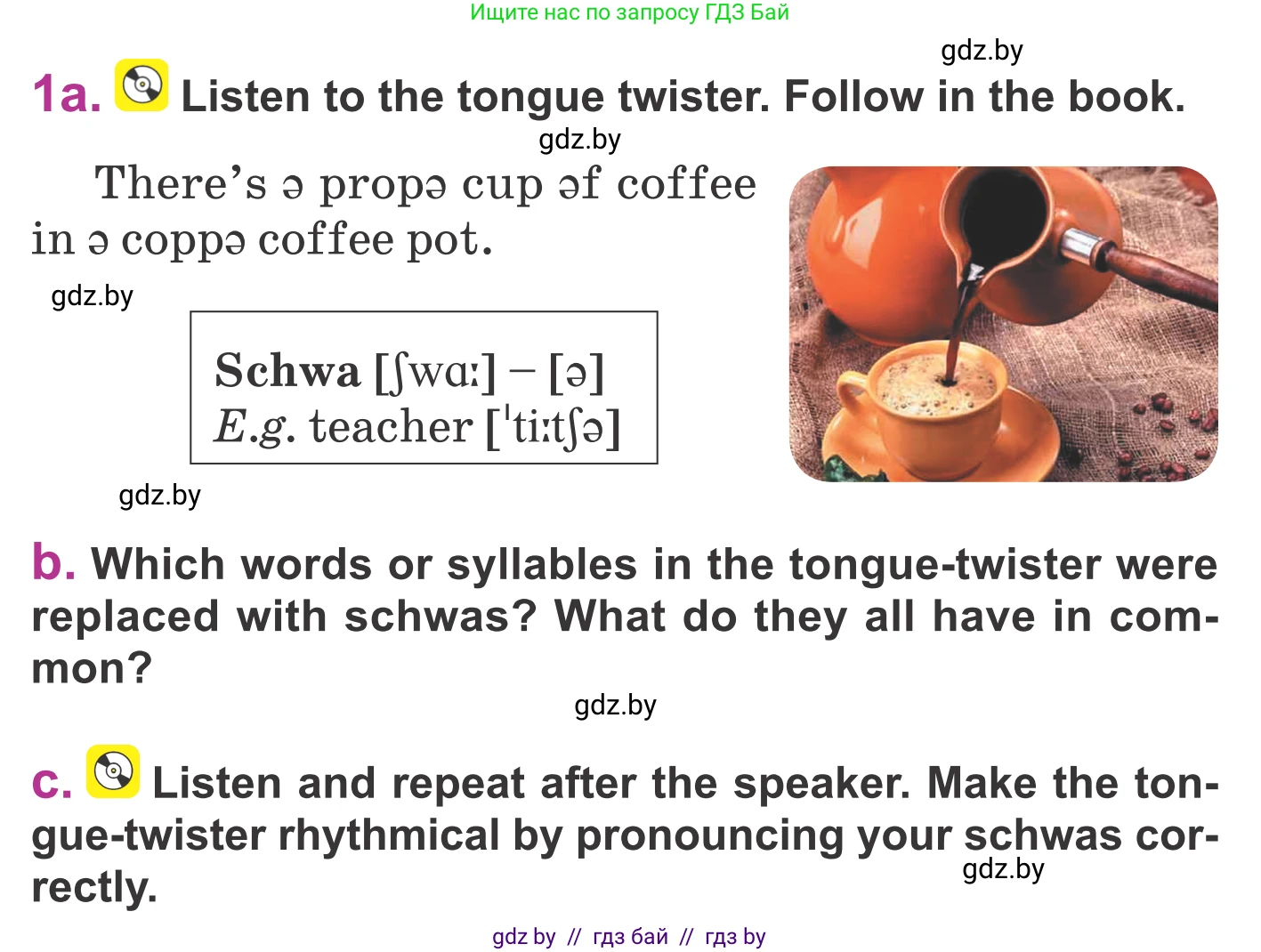 Английский язык (english), 6 класс Учебник, авторы: Демченко Наталья Валентиновна, Севрюкова Татьяна Юрьевна, Юхнель Наталья Валентиновна, Наумова Елена Георгиевна, Рыбалко О Н, Манешина А В, Маслёнченко Н А, издательство Вышэйшая школа, Минск, 2018, красного цвета, Часть 1, страница 121, номер 1, Условие
