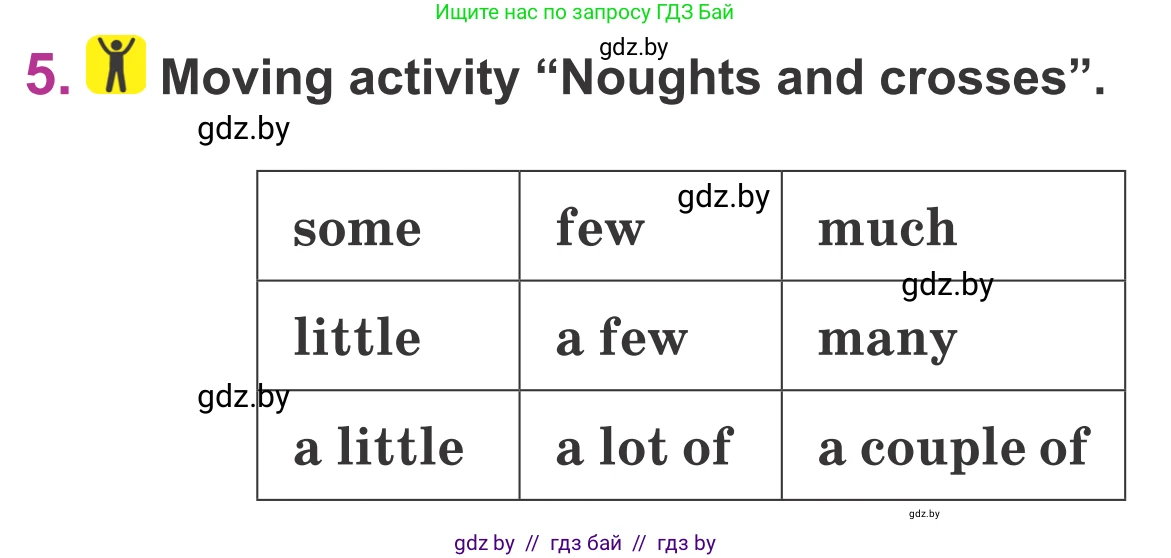 Английский язык (english), 6 класс Учебник, авторы: Демченко Наталья Валентиновна, Севрюкова Татьяна Юрьевна, Юхнель Наталья Валентиновна, Наумова Елена Георгиевна, Рыбалко О Н, Манешина А В, Маслёнченко Н А, издательство Вышэйшая школа, Минск, 2018, красного цвета, Часть 1, страница 124, номер 5, Условие