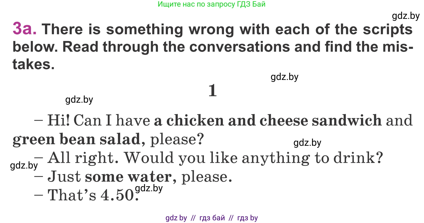 Английский язык (english), 6 класс Учебник, авторы: Демченко Наталья Валентиновна, Севрюкова Татьяна Юрьевна, Юхнель Наталья Валентиновна, Наумова Елена Георгиевна, Рыбалко О Н, Манешина А В, Маслёнченко Н А, издательство Вышэйшая школа, Минск, 2018, красного цвета, Часть 1, страница 126, номер 3, Условие