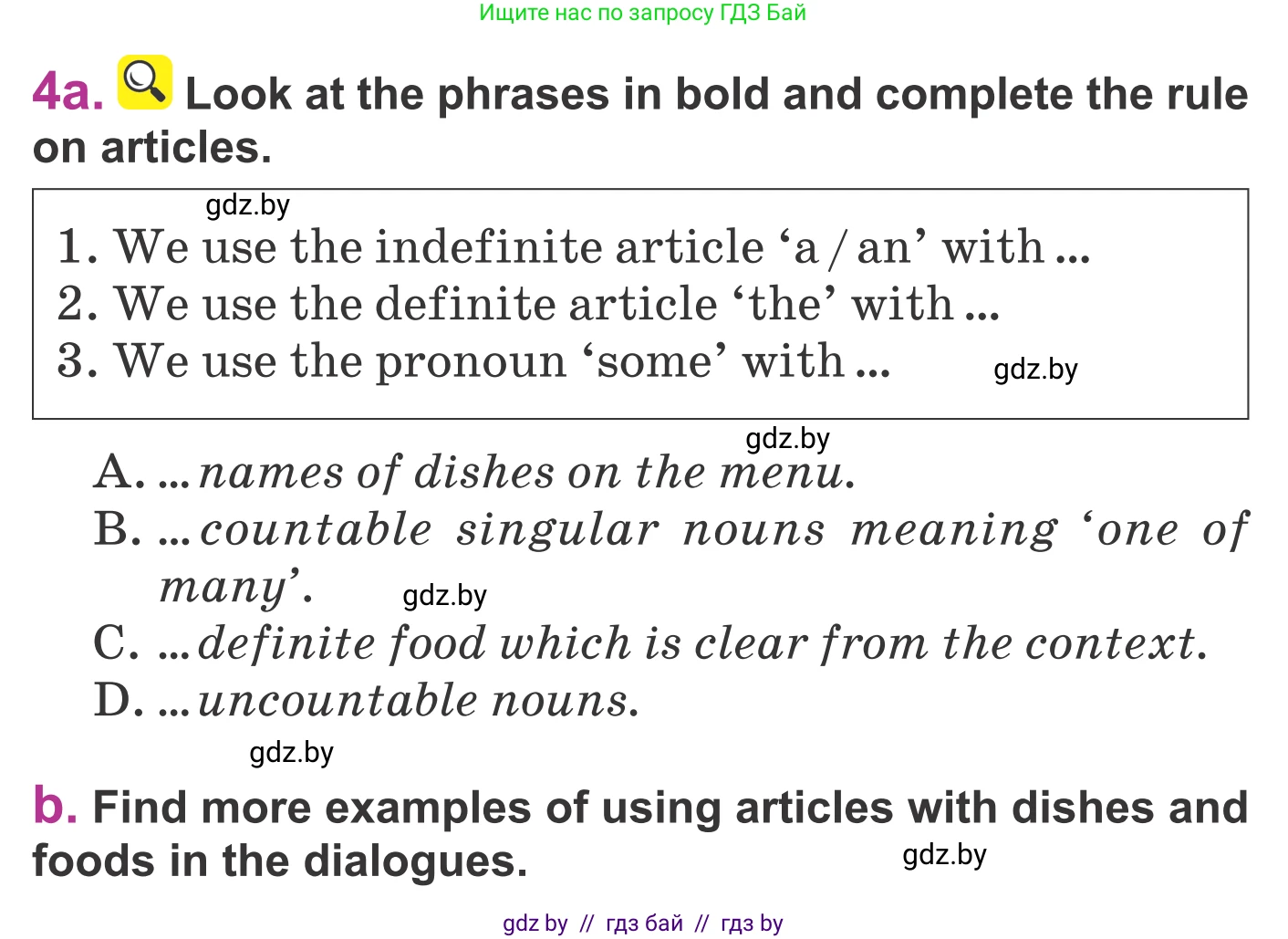 Английский язык (english), 6 класс Учебник, авторы: Демченко Наталья Валентиновна, Севрюкова Татьяна Юрьевна, Юхнель Наталья Валентиновна, Наумова Елена Георгиевна, Рыбалко О Н, Манешина А В, Маслёнченко Н А, издательство Вышэйшая школа, Минск, 2018, красного цвета, Часть 1, страница 128, номер 4, Условие