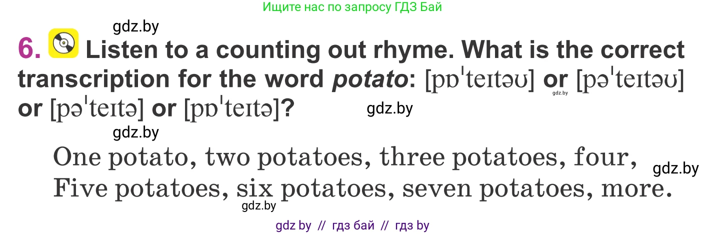 Английский язык (english), 6 класс Учебник, авторы: Демченко Наталья Валентиновна, Севрюкова Татьяна Юрьевна, Юхнель Наталья Валентиновна, Наумова Елена Георгиевна, Рыбалко О Н, Манешина А В, Маслёнченко Н А, издательство Вышэйшая школа, Минск, 2018, красного цвета, Часть 1, страница 128, номер 6, Условие