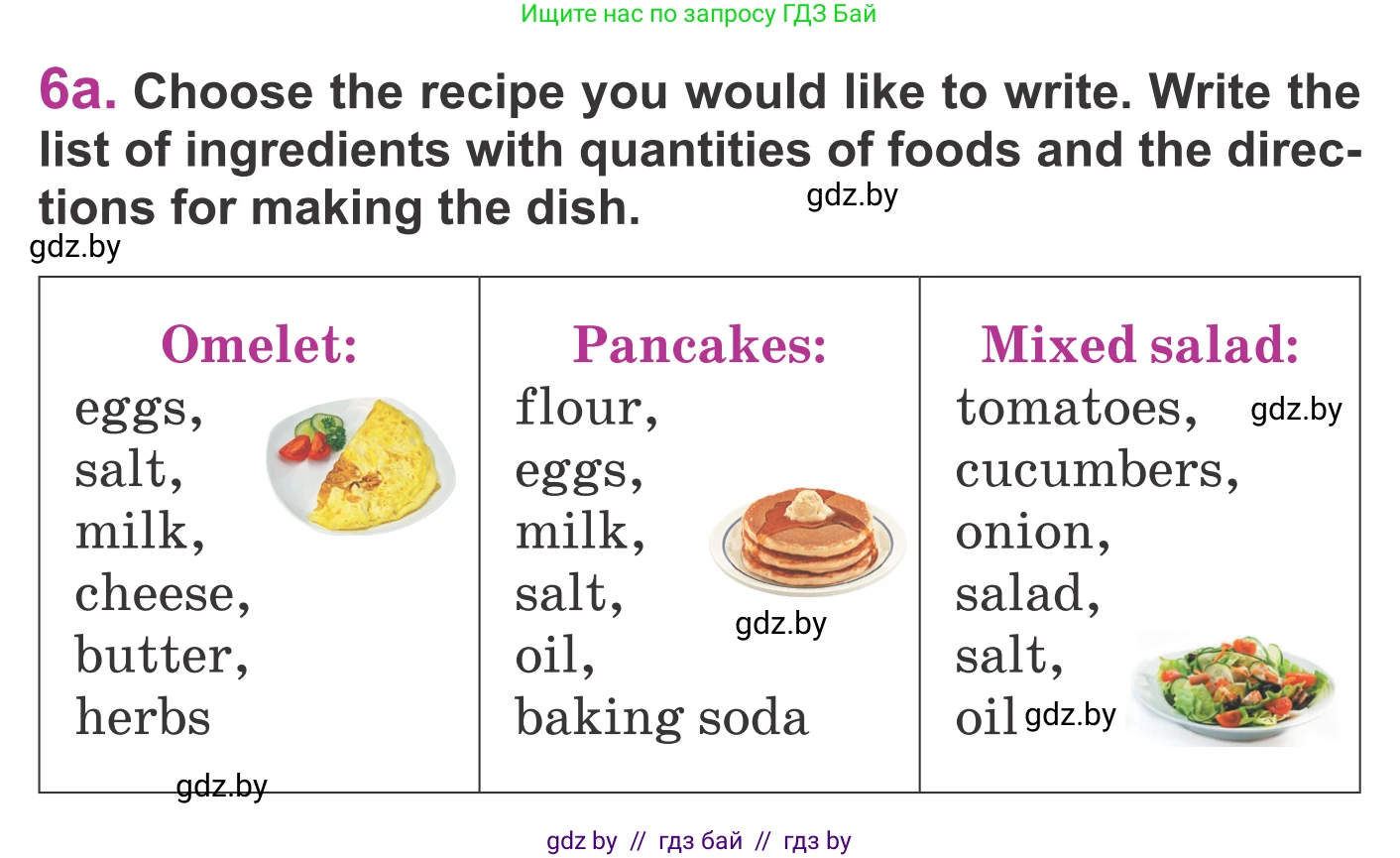 Английский язык (english), 6 класс Учебник, авторы: Демченко Наталья Валентиновна, Севрюкова Татьяна Юрьевна, Юхнель Наталья Валентиновна, Наумова Елена Георгиевна, Рыбалко О Н, Манешина А В, Маслёнченко Н А, издательство Вышэйшая школа, Минск, 2018, красного цвета, Часть 1, страница 135, номер 6, Условие