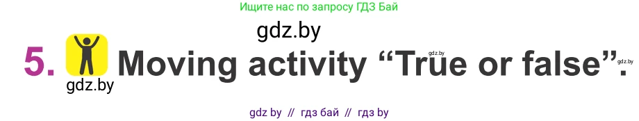 Английский язык (english), 6 класс Учебник, авторы: Демченко Наталья Валентиновна, Севрюкова Татьяна Юрьевна, Юхнель Наталья Валентиновна, Наумова Елена Георгиевна, Рыбалко О Н, Манешина А В, Маслёнченко Н А, издательство Вышэйшая школа, Минск, 2018, красного цвета, Часть 1, страница 139, номер 5, Условие