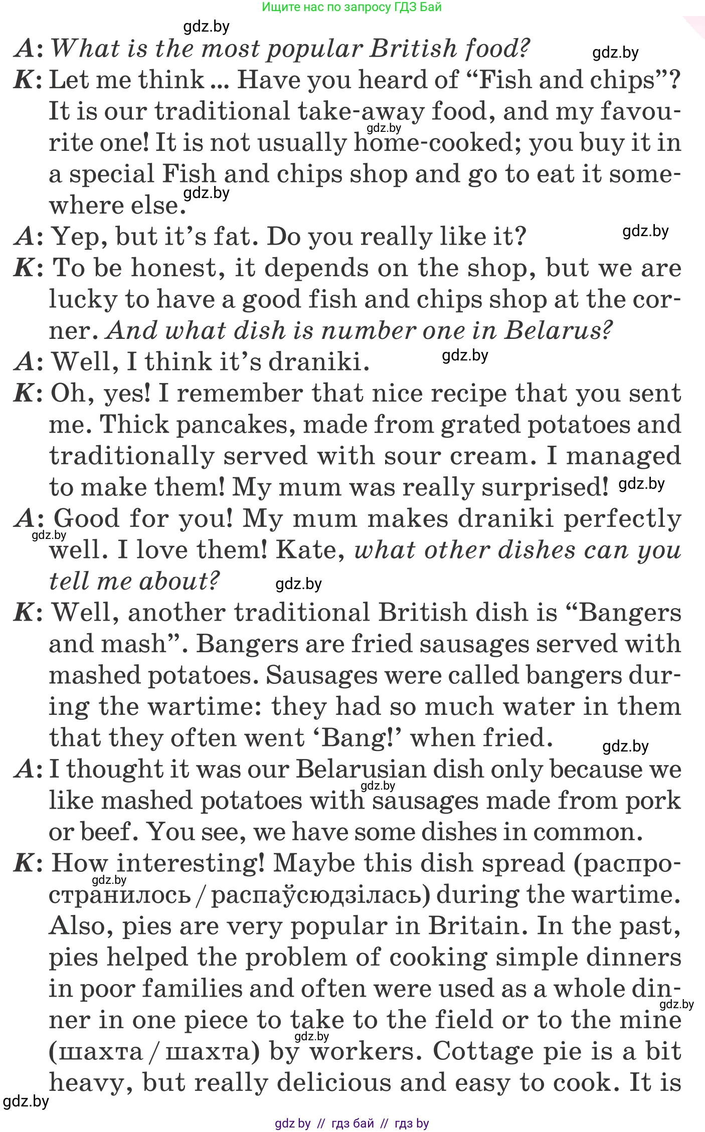 Английский язык (english), 6 класс Учебник, авторы: Демченко Наталья Валентиновна, Севрюкова Татьяна Юрьевна, Юхнель Наталья Валентиновна, Наумова Елена Георгиевна, Рыбалко О Н, Манешина А В, Маслёнченко Н А, издательство Вышэйшая школа, Минск, 2018, красного цвета, Часть 1, страница 140, номер 2, Условие (продолжение 2)