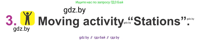 Английский язык (english), 6 класс Учебник, авторы: Демченко Наталья Валентиновна, Севрюкова Татьяна Юрьевна, Юхнель Наталья Валентиновна, Наумова Елена Георгиевна, Рыбалко О Н, Манешина А В, Маслёнченко Н А, издательство Вышэйшая школа, Минск, 2018, красного цвета, Часть 1, страница 143, номер 3, Условие