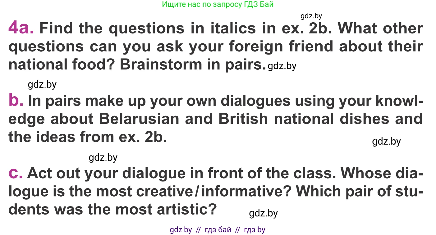 Английский язык (english), 6 класс Учебник, авторы: Демченко Наталья Валентиновна, Севрюкова Татьяна Юрьевна, Юхнель Наталья Валентиновна, Наумова Елена Георгиевна, Рыбалко О Н, Манешина А В, Маслёнченко Н А, издательство Вышэйшая школа, Минск, 2018, красного цвета, Часть 1, страница 143, номер 4, Условие
