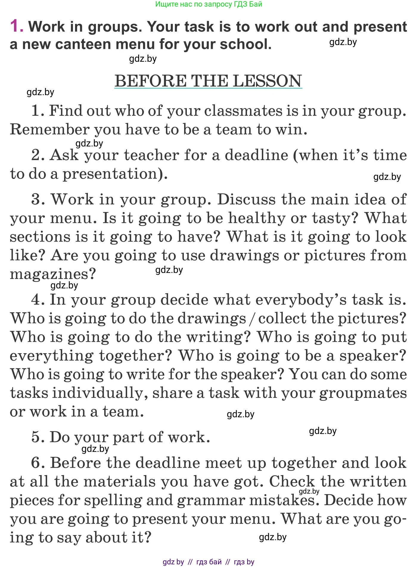 Английский язык (english), 6 класс Учебник, авторы: Демченко Наталья Валентиновна, Севрюкова Татьяна Юрьевна, Юхнель Наталья Валентиновна, Наумова Елена Георгиевна, Рыбалко О Н, Манешина А В, Маслёнченко Н А, издательство Вышэйшая школа, Минск, 2018, красного цвета, Часть 1, страница 144, Условие