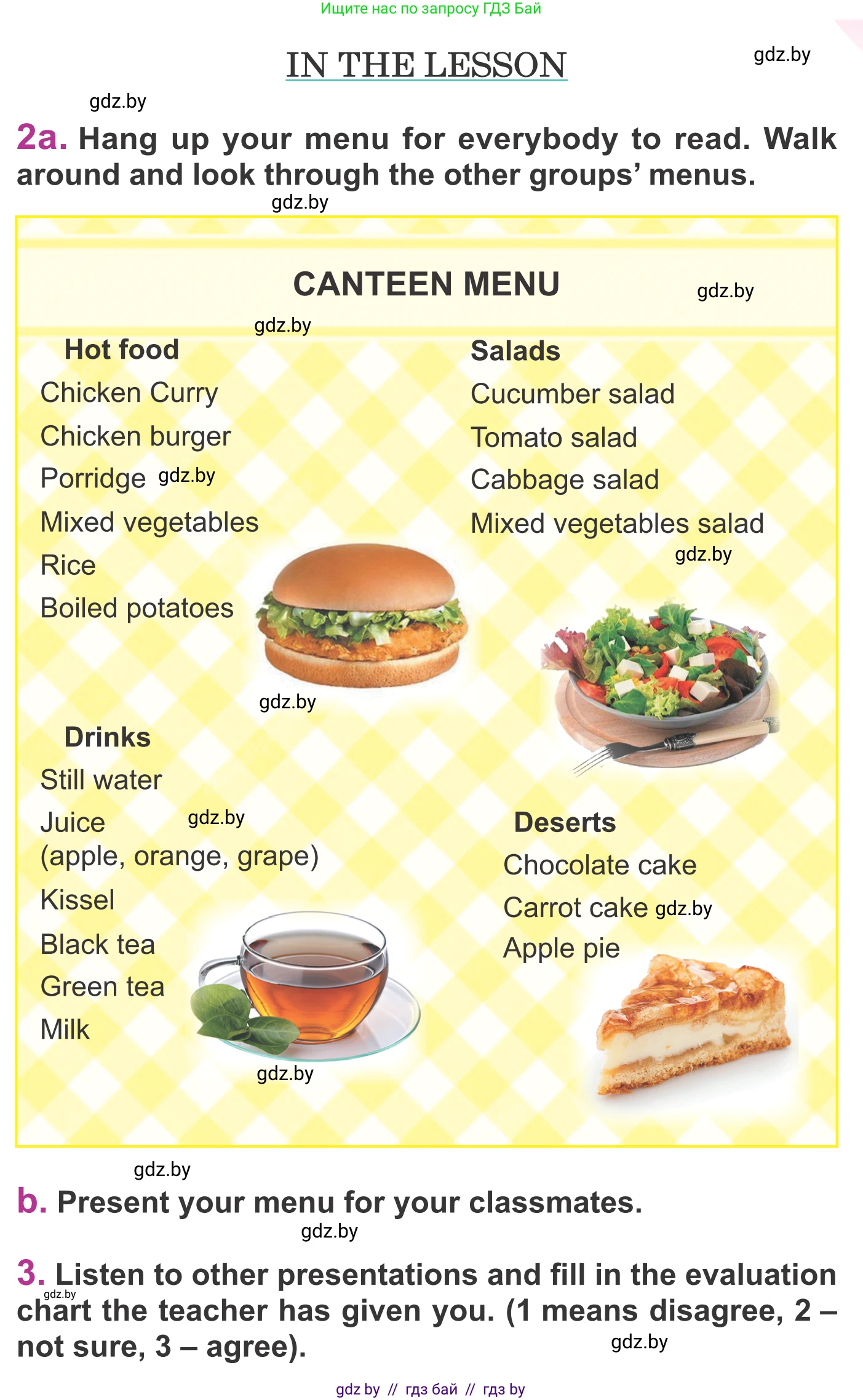 Английский язык (english), 6 класс Учебник, авторы: Демченко Наталья Валентиновна, Севрюкова Татьяна Юрьевна, Юхнель Наталья Валентиновна, Наумова Елена Георгиевна, Рыбалко О Н, Манешина А В, Маслёнченко Н А, издательство Вышэйшая школа, Минск, 2018, красного цвета, Часть 1, страница 145, Условие