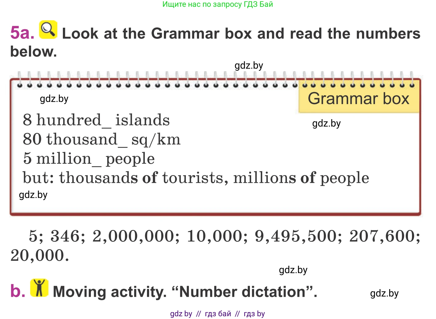 Английский язык (english), 6 класс Учебник, авторы: Демченко Наталья Валентиновна, Севрюкова Татьяна Юрьевна, Юхнель Наталья Валентиновна, Наумова Елена Георгиевна, Рыбалко О Н, Манешина А В, Маслёнченко Н А, издательство Вышэйшая школа, Минск, 2018, красного цвета, Часть 2, страница 8, номер 5, Условие