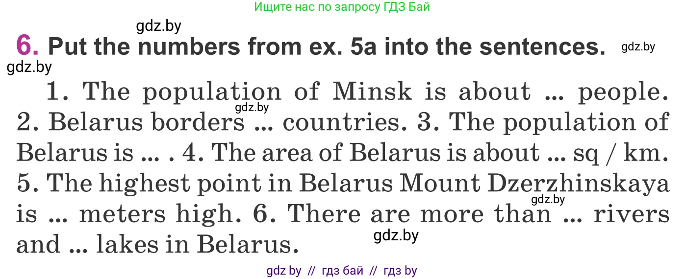 Английский язык (english), 6 класс Учебник, авторы: Демченко Наталья Валентиновна, Севрюкова Татьяна Юрьевна, Юхнель Наталья Валентиновна, Наумова Елена Георгиевна, Рыбалко О Н, Манешина А В, Маслёнченко Н А, издательство Вышэйшая школа, Минск, 2018, красного цвета, Часть 2, страница 8, номер 6, Условие