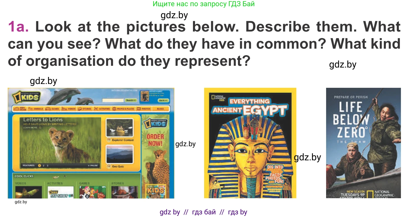 Английский язык (english), 6 класс Учебник, авторы: Демченко Наталья Валентиновна, Севрюкова Татьяна Юрьевна, Юхнель Наталья Валентиновна, Наумова Елена Георгиевна, Рыбалко О Н, Манешина А В, Маслёнченко Н А, издательство Вышэйшая школа, Минск, 2018, красного цвета, Часть 2, страница 38, номер 1, Условие