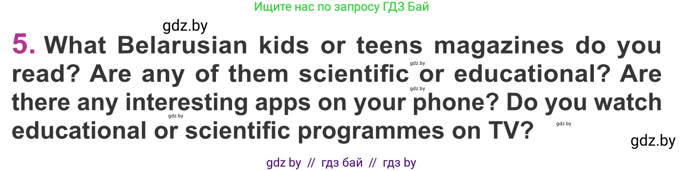 Английский язык (english), 6 класс Учебник, авторы: Демченко Наталья Валентиновна, Севрюкова Татьяна Юрьевна, Юхнель Наталья Валентиновна, Наумова Елена Георгиевна, Рыбалко О Н, Манешина А В, Маслёнченко Н А, издательство Вышэйшая школа, Минск, 2018, красного цвета, Часть 2, страница 41, номер 5, Условие