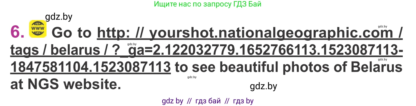 Английский язык (english), 6 класс Учебник, авторы: Демченко Наталья Валентиновна, Севрюкова Татьяна Юрьевна, Юхнель Наталья Валентиновна, Наумова Елена Георгиевна, Рыбалко О Н, Манешина А В, Маслёнченко Н А, издательство Вышэйшая школа, Минск, 2018, красного цвета, Часть 2, страница 41, номер 6, Условие