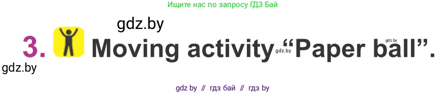 Английский язык (english), 6 класс Учебник, авторы: Демченко Наталья Валентиновна, Севрюкова Татьяна Юрьевна, Юхнель Наталья Валентиновна, Наумова Елена Георгиевна, Рыбалко О Н, Манешина А В, Маслёнченко Н А, издательство Вышэйшая школа, Минск, 2018, красного цвета, Часть 2, страница 42, номер 3, Условие