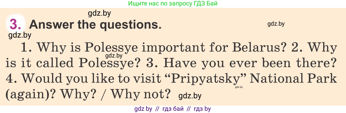 Английский язык (english), 6 класс Учебник, авторы: Демченко Наталья Валентиновна, Севрюкова Татьяна Юрьевна, Юхнель Наталья Валентиновна, Наумова Елена Георгиевна, Рыбалко О Н, Манешина А В, Маслёнченко Н А, издательство Вышэйшая школа, Минск, 2018, красного цвета, Часть 2, страница 45, Условие (продолжение 3)