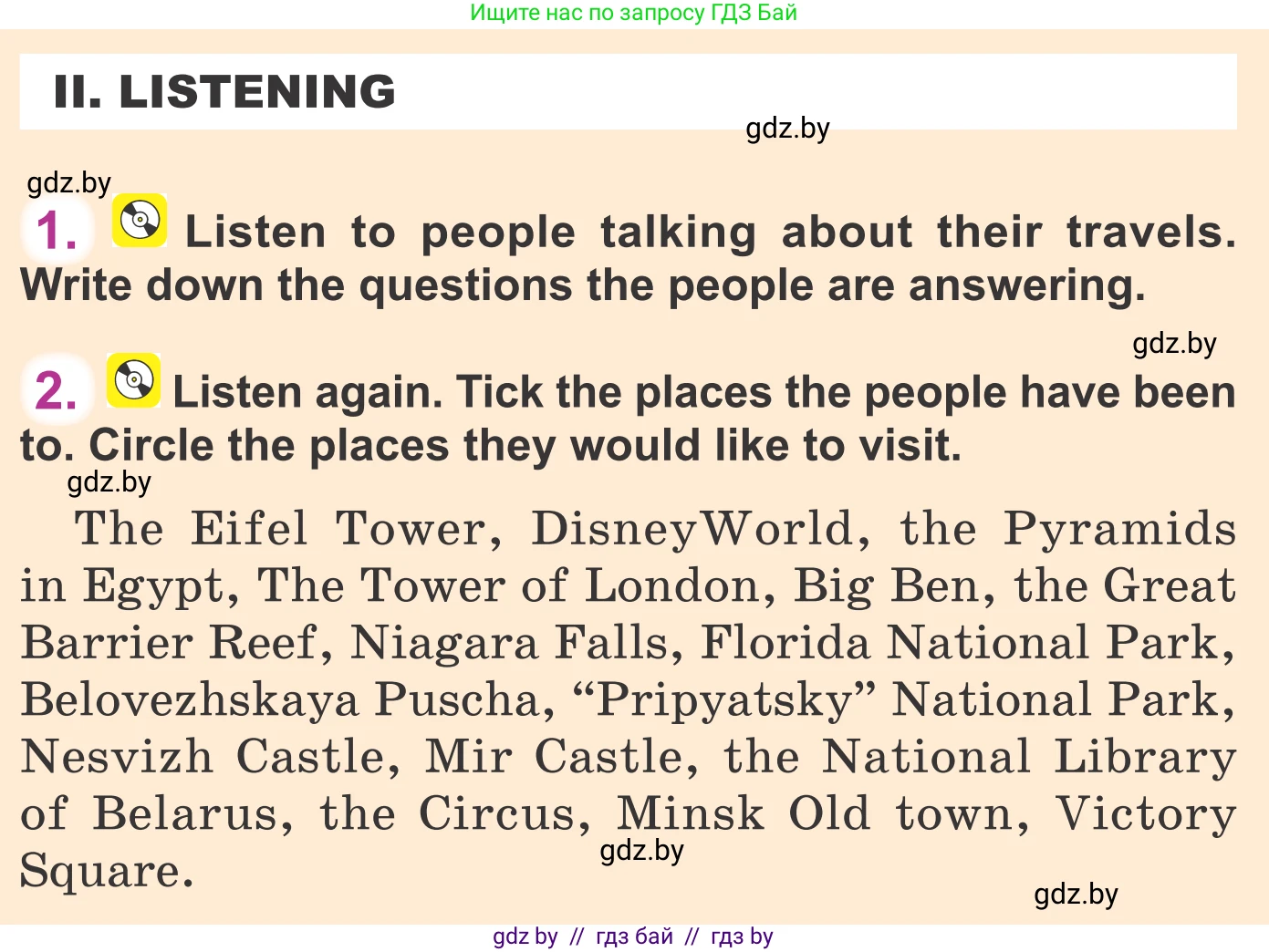 Английский язык (english), 6 класс Учебник, авторы: Демченко Наталья Валентиновна, Севрюкова Татьяна Юрьевна, Юхнель Наталья Валентиновна, Наумова Елена Георгиевна, Рыбалко О Н, Манешина А В, Маслёнченко Н А, издательство Вышэйшая школа, Минск, 2018, красного цвета, Часть 2, страница 47, Условие