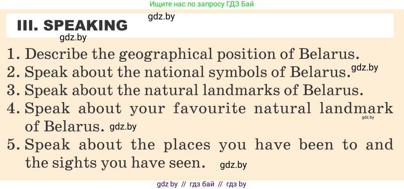 Английский язык (english), 6 класс Учебник, авторы: Демченко Наталья Валентиновна, Севрюкова Татьяна Юрьевна, Юхнель Наталья Валентиновна, Наумова Елена Георгиевна, Рыбалко О Н, Манешина А В, Маслёнченко Н А, издательство Вышэйшая школа, Минск, 2018, красного цвета, Часть 2, страница 47, Условие