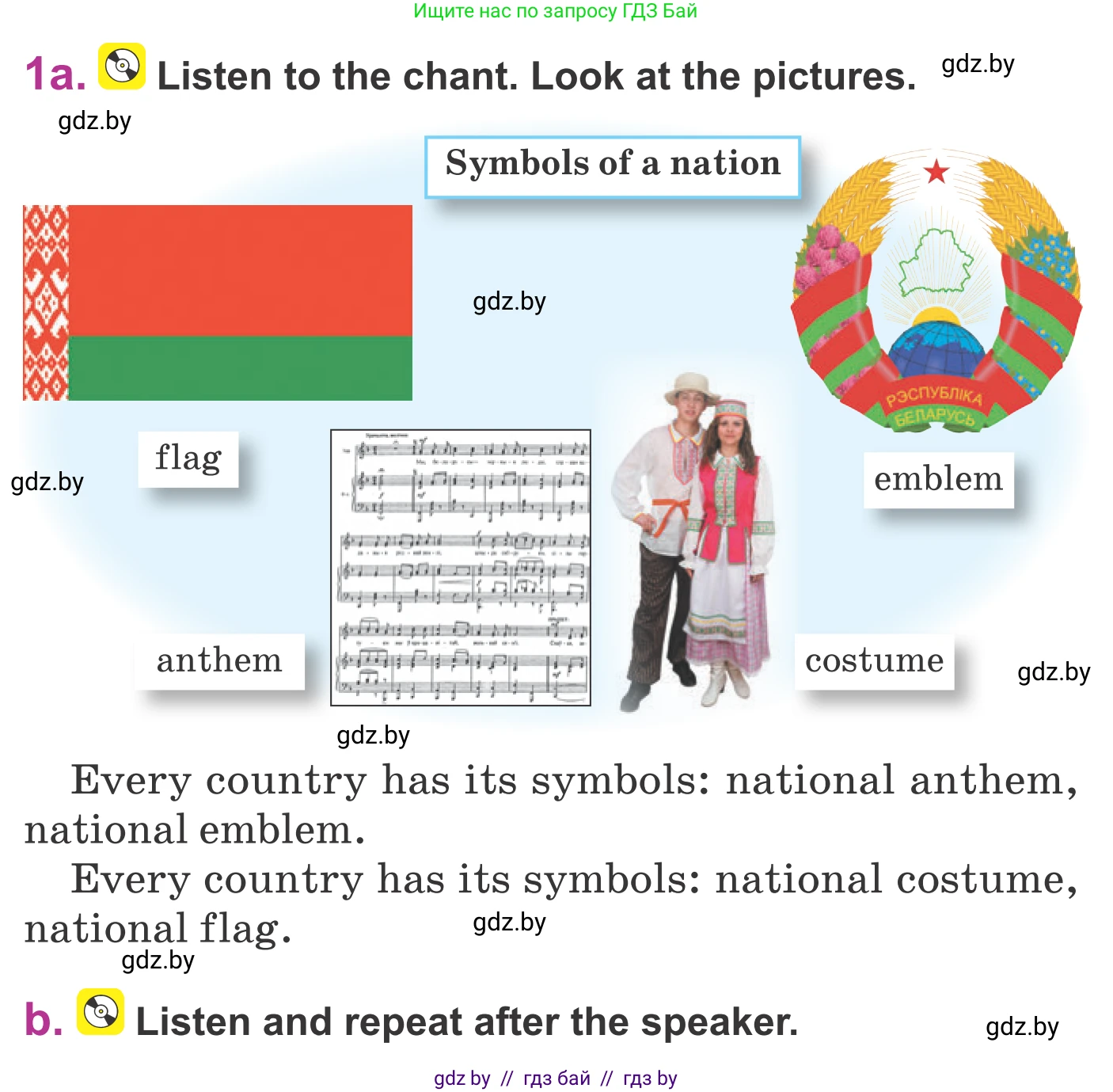 Английский язык (english), 6 класс Учебник, авторы: Демченко Наталья Валентиновна, Севрюкова Татьяна Юрьевна, Юхнель Наталья Валентиновна, Наумова Елена Георгиевна, Рыбалко О Н, Манешина А В, Маслёнченко Н А, издательство Вышэйшая школа, Минск, 2018, красного цвета, Часть 2, страница 13, номер 1, Условие