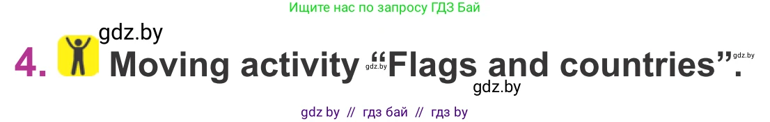 Английский язык (english), 6 класс Учебник, авторы: Демченко Наталья Валентиновна, Севрюкова Татьяна Юрьевна, Юхнель Наталья Валентиновна, Наумова Елена Георгиевна, Рыбалко О Н, Манешина А В, Маслёнченко Н А, издательство Вышэйшая школа, Минск, 2018, красного цвета, Часть 2, страница 15, номер 4, Условие