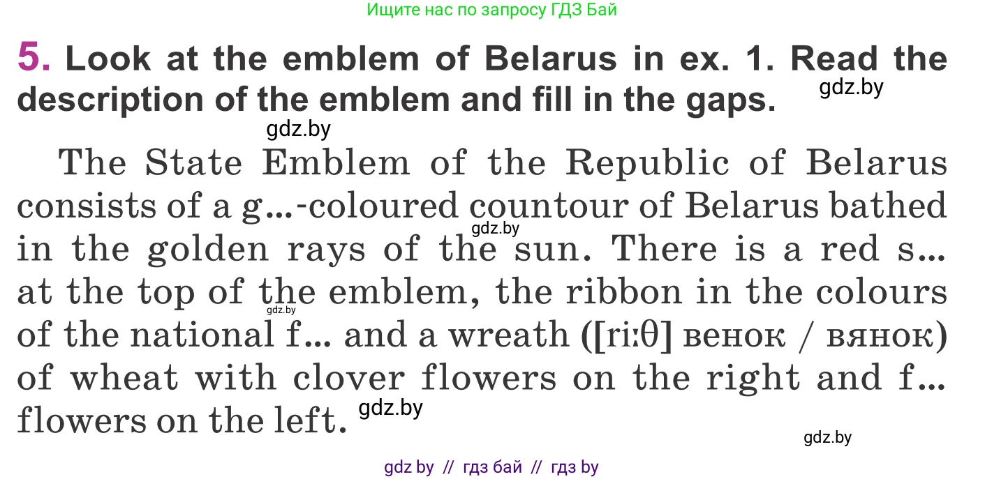 Английский язык (english), 6 класс Учебник, авторы: Демченко Наталья Валентиновна, Севрюкова Татьяна Юрьевна, Юхнель Наталья Валентиновна, Наумова Елена Георгиевна, Рыбалко О Н, Манешина А В, Маслёнченко Н А, издательство Вышэйшая школа, Минск, 2018, красного цвета, Часть 2, страница 15, номер 5, Условие