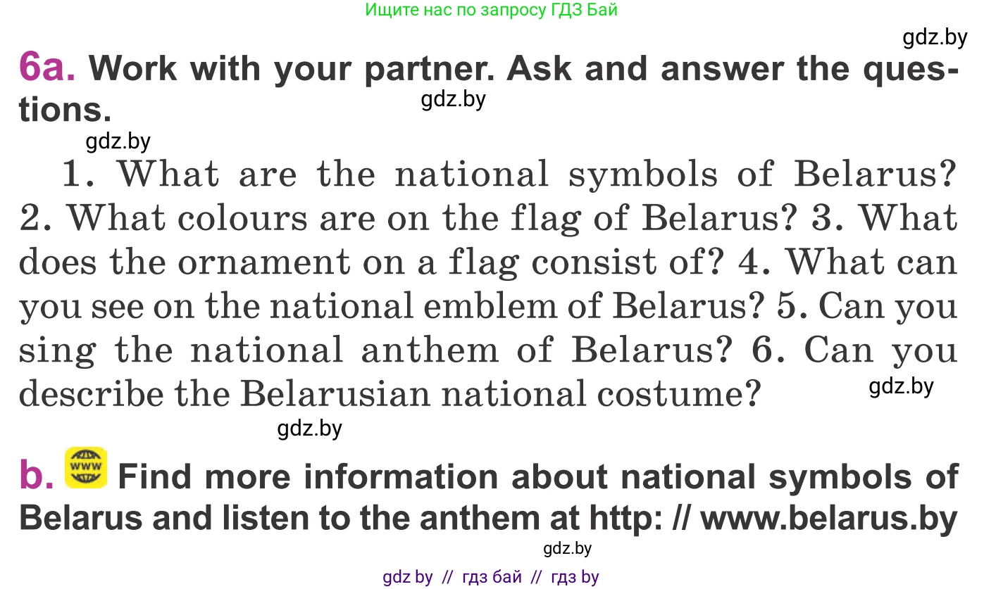 Английский язык (english), 6 класс Учебник, авторы: Демченко Наталья Валентиновна, Севрюкова Татьяна Юрьевна, Юхнель Наталья Валентиновна, Наумова Елена Георгиевна, Рыбалко О Н, Манешина А В, Маслёнченко Н А, издательство Вышэйшая школа, Минск, 2018, красного цвета, Часть 2, страница 16, номер 6, Условие