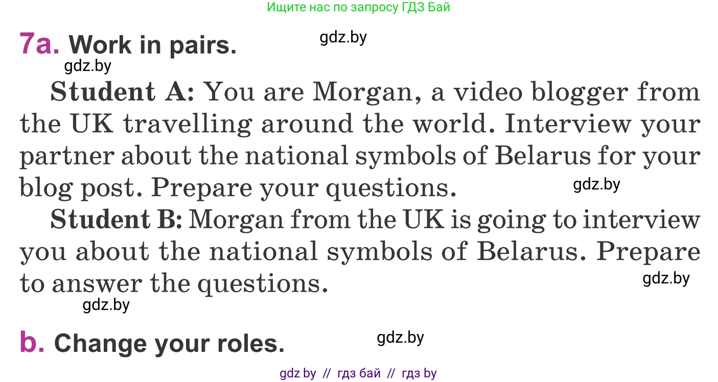 Английский язык (english), 6 класс Учебник, авторы: Демченко Наталья Валентиновна, Севрюкова Татьяна Юрьевна, Юхнель Наталья Валентиновна, Наумова Елена Георгиевна, Рыбалко О Н, Манешина А В, Маслёнченко Н А, издательство Вышэйшая школа, Минск, 2018, красного цвета, Часть 2, страница 16, номер 7, Условие