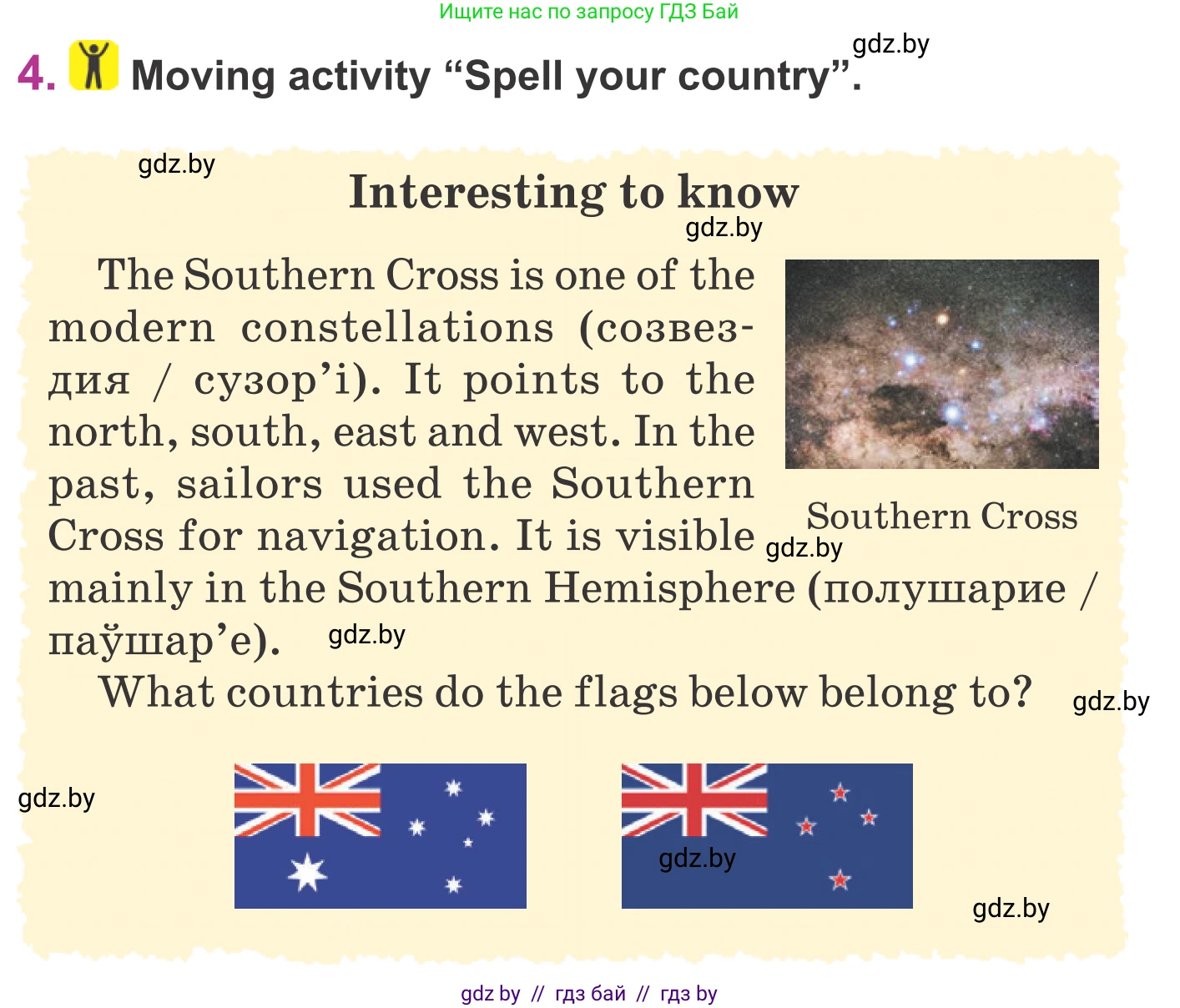 Английский язык (english), 6 класс Учебник, авторы: Демченко Наталья Валентиновна, Севрюкова Татьяна Юрьевна, Юхнель Наталья Валентиновна, Наумова Елена Георгиевна, Рыбалко О Н, Манешина А В, Маслёнченко Н А, издательство Вышэйшая школа, Минск, 2018, красного цвета, Часть 2, страница 19, номер 4, Условие