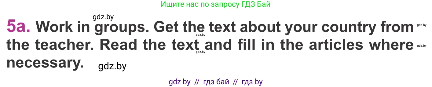 Английский язык (english), 6 класс Учебник, авторы: Демченко Наталья Валентиновна, Севрюкова Татьяна Юрьевна, Юхнель Наталья Валентиновна, Наумова Елена Георгиевна, Рыбалко О Н, Манешина А В, Маслёнченко Н А, издательство Вышэйшая школа, Минск, 2018, красного цвета, Часть 2, страница 19, номер 5, Условие