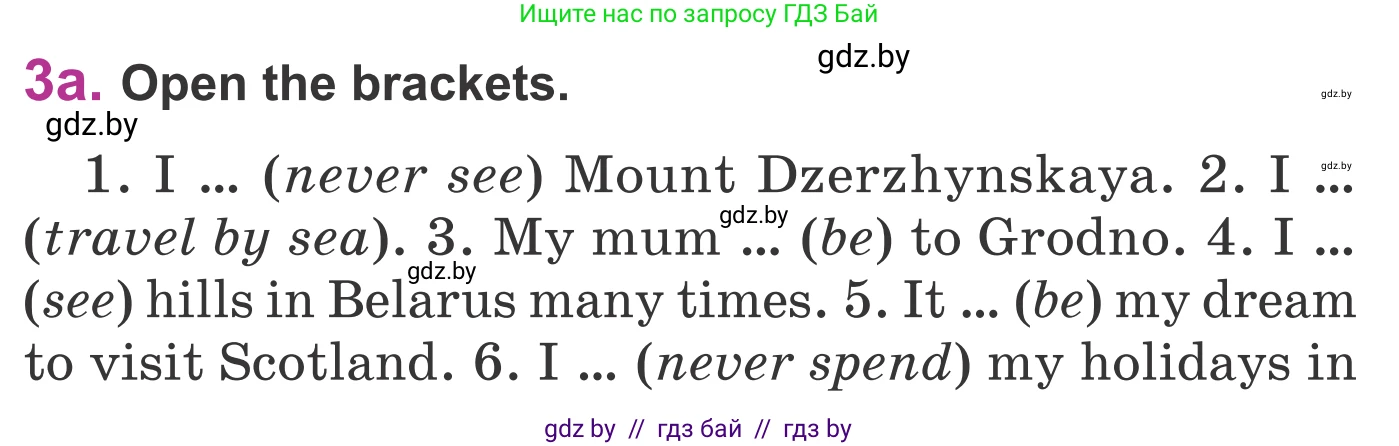 Английский язык (english), 6 класс Учебник, авторы: Демченко Наталья Валентиновна, Севрюкова Татьяна Юрьевна, Юхнель Наталья Валентиновна, Наумова Елена Георгиевна, Рыбалко О Н, Манешина А В, Маслёнченко Н А, издательство Вышэйшая школа, Минск, 2018, красного цвета, Часть 2, страница 22, номер 3, Условие