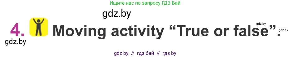 Английский язык (english), 6 класс Учебник, авторы: Демченко Наталья Валентиновна, Севрюкова Татьяна Юрьевна, Юхнель Наталья Валентиновна, Наумова Елена Георгиевна, Рыбалко О Н, Манешина А В, Маслёнченко Н А, издательство Вышэйшая школа, Минск, 2018, красного цвета, Часть 2, страница 23, номер 4, Условие