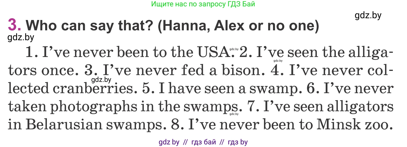 Английский язык (english), 6 класс Учебник, авторы: Демченко Наталья Валентиновна, Севрюкова Татьяна Юрьевна, Юхнель Наталья Валентиновна, Наумова Елена Георгиевна, Рыбалко О Н, Манешина А В, Маслёнченко Н А, издательство Вышэйшая школа, Минск, 2018, красного цвета, Часть 2, страница 26, номер 3, Условие